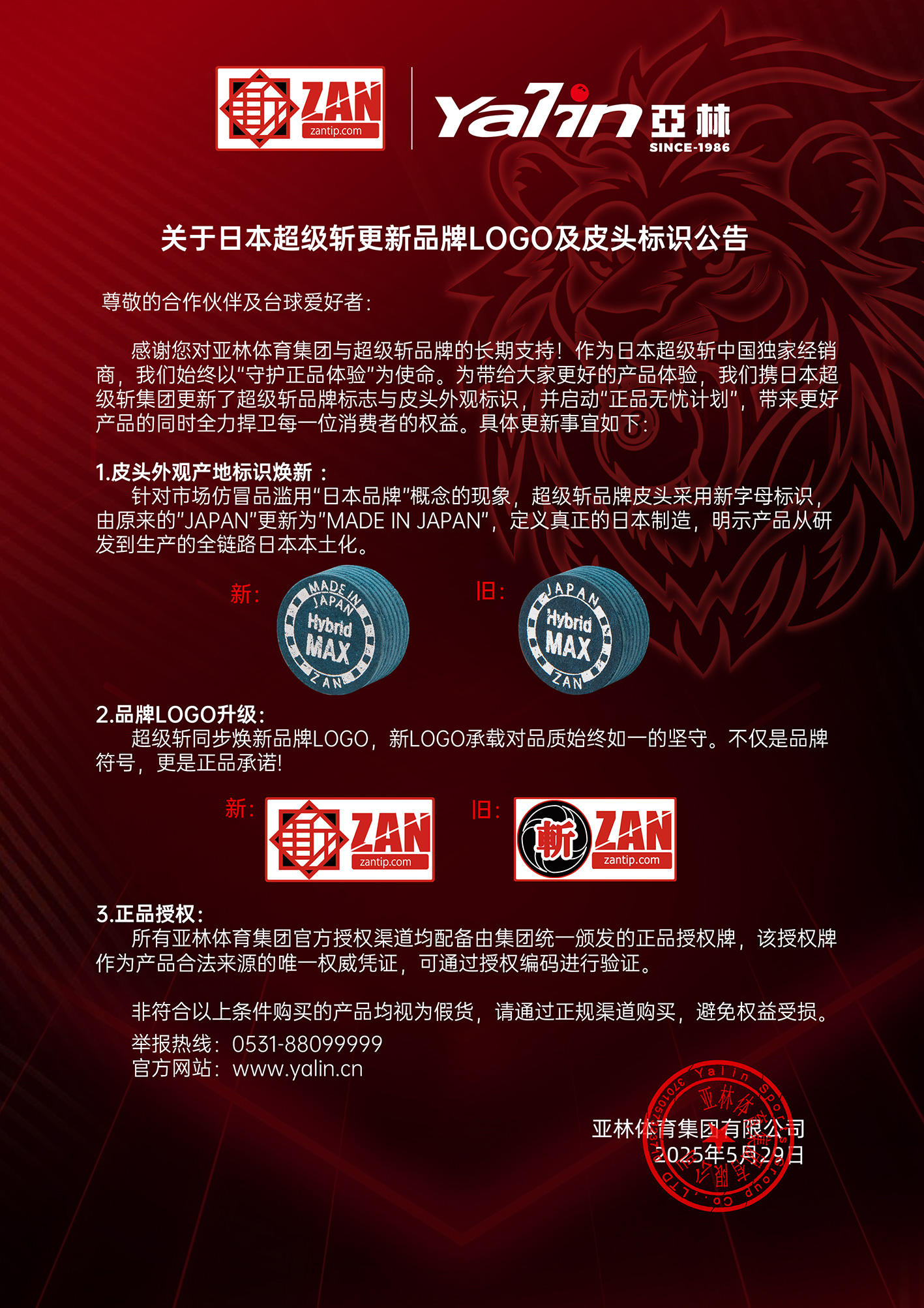 更新公告.jpg
